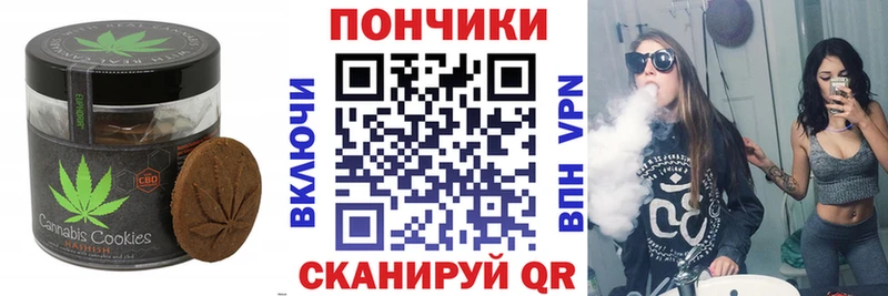 Печенье с ТГК конопля  Кондопога 