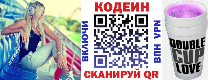 закладки  KRAKEN зеркало  Кодеиновый сироп Lean Purple Drank  Кондопога 